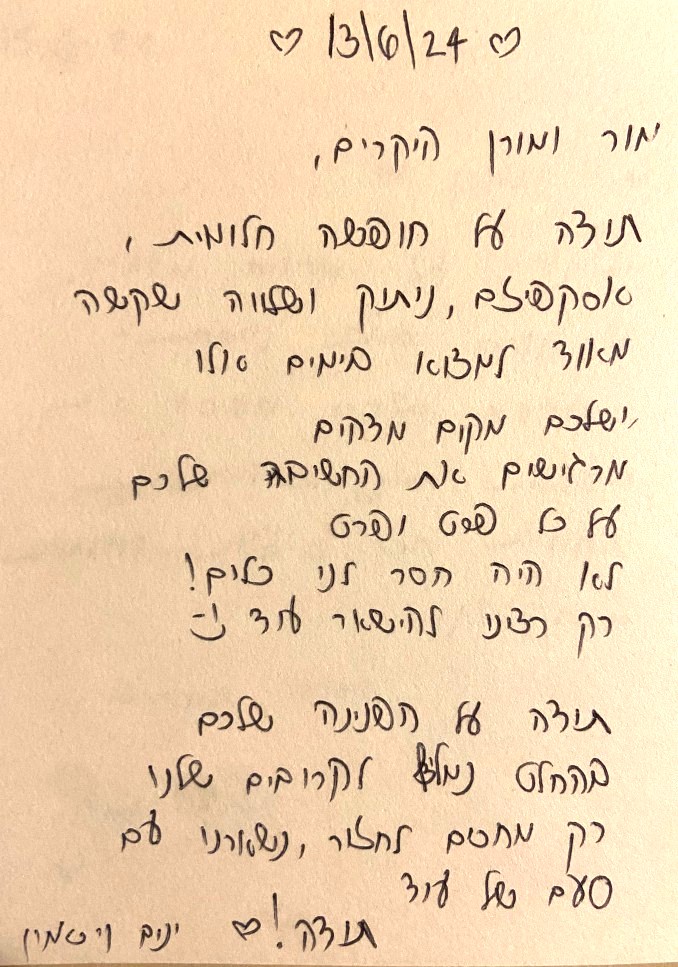 תמונה מהביקורת